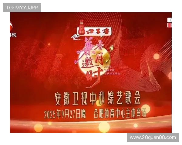 安徽综艺频道热门节目现场直播盛况